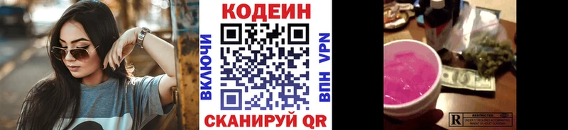 Кодеиновый сироп Lean напиток Lean (лин) Железногорск-Илимский