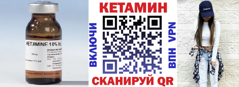 Кетамин ketamine  Железногорск-Илимский 