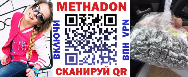 Метадон кристалл  купить закладку  Железногорск-Илимский 